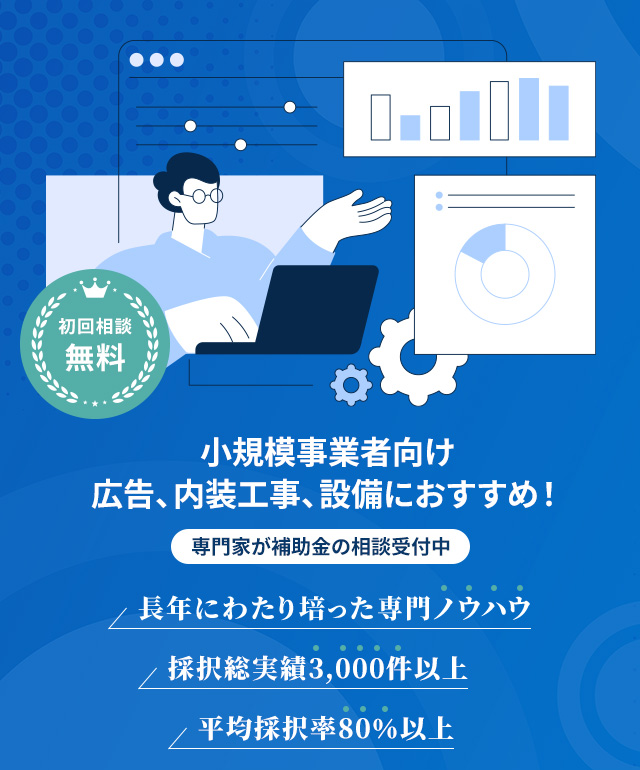 和歌山経営サポーター(小規模事業者持続化補助金コンサルタント)