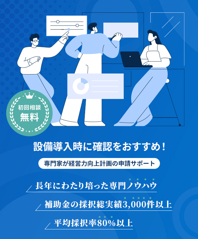 新潟経営サポーター(経営力向上計画コンサルタント)