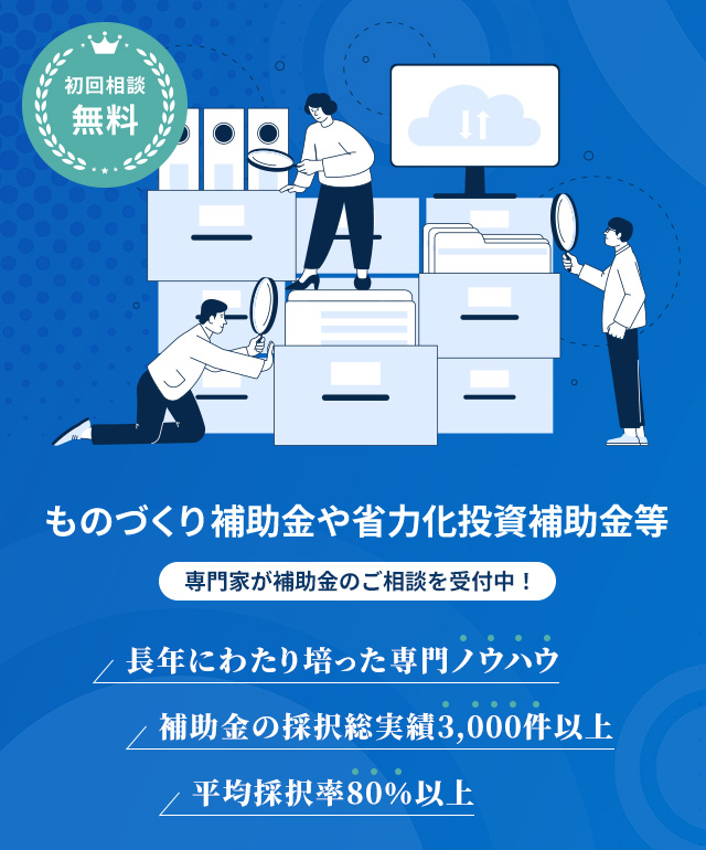 栃木経営サポーター(補助金コンサルタント)