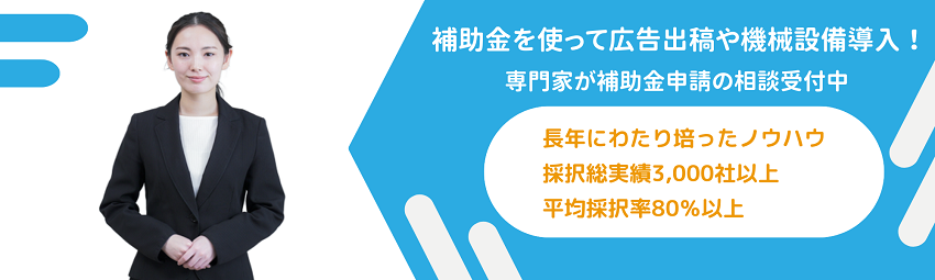 山口経営サポーター（小規模事業者持続化補助金コンサルタント）